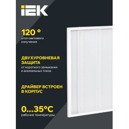 Светильник светодиодный ДВО 6571-P 45Вт 4000К 595х595 призма IEK