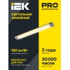 Светильник светодиодный линейный ДБО 4002 36Вт 4000К IP20 1200мм опал IEK