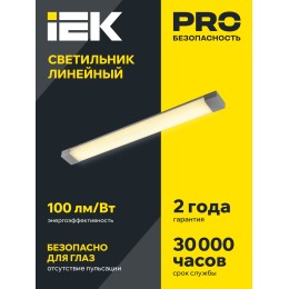 Светильник светодиодный линейный ДБО 4002 36Вт 4000К IP20 1200мм опал IEK