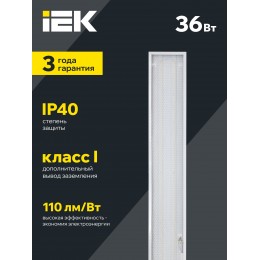 Светильник светодиодный ДВО 6568-P 36Вт 6500К 1200х180 призма IEK
