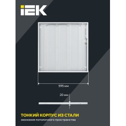 Светильник светодиодный ДВО 6572-P 45Вт 6500К 595х595 призма IEK