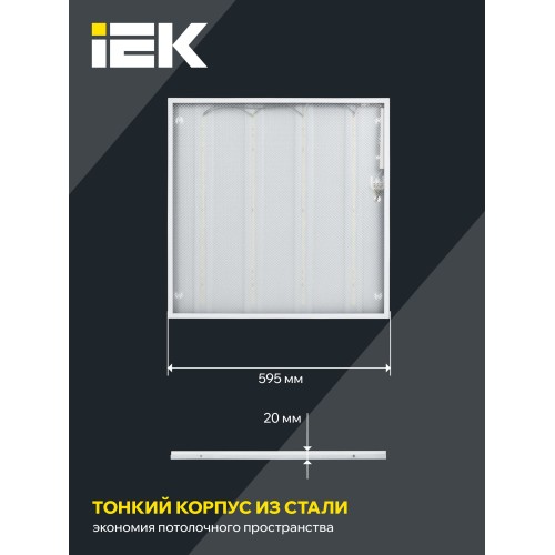 Светильник светодиодный ДВО 6572-P 45Вт 6500К 595х595 призма IEK
