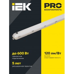 PRO Светильник светодиодный ДСП 1422А 40Вт 1ч 6500К IP65 1200мм с БАП IEK
