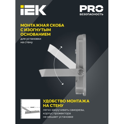 Прожектор светодиодный СДО 07-50 IP65 серый IEK