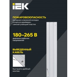 Светильник светодиодный ДВО 6568-P 36Вт 6500К 1200х180 призма IEK