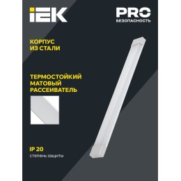 Светильник светодиодный линейный ДБО 4002 36Вт 4000К IP20 1200мм опал IEK