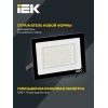 Прожектор СДО 06-70 светодиодный черный IP65 6500 K IEK