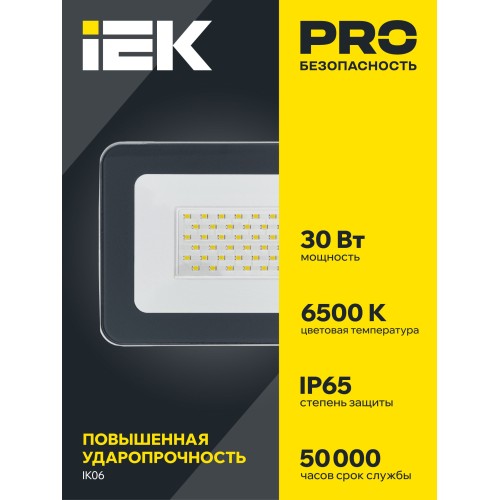 Прожектор светодиодный СДО 07-30 IP65 серый IEK