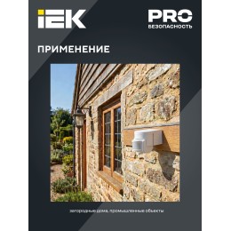 Датчик движения ДД-012 1100Вт 180град 12м IP44 белый IEK