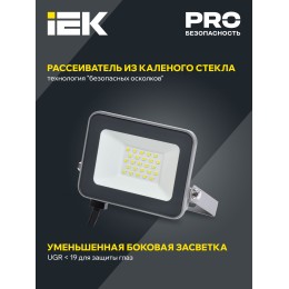 Прожектор светодиодный СДО 07-20 IP65 серый IEK