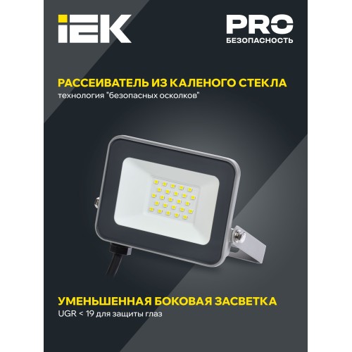 Прожектор светодиодный СДО 07-20 IP65 серый IEK