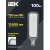 Светильник светодиодный консольный ДКУ 1012-100Ш 5000К IP65 серый IEK