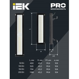 PRO Светильник светодиодный ДСП 7022 150Вт 5000К IP65 IEK