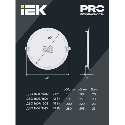 Светильник ДВО 1608 белый, круг LED 18Вт 6500 IP20 IEK