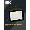 Прожектор СДО 06-50 светодиодный черный IP65 6500 K IEK
