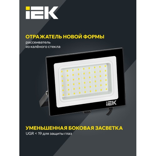 Прожектор СДО 06-50 светодиодный черный IP65 6500 K IEK