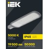 Светильник светодиодный консольный ДКУ 1012-150Ш 5000К IP65 серый IEK
