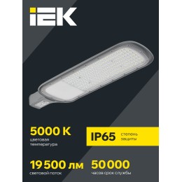 Светильник светодиодный консольный ДКУ 1012-150Ш 5000К IP65 серый IEK