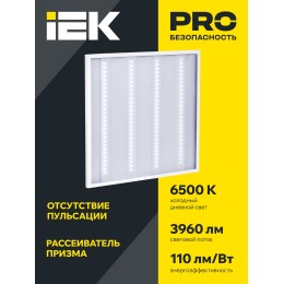 Светильник светодиодный ДВО 6560-P 36Вт 6500К 595х595 призма IEK