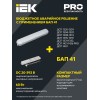 Светильник ДСП 1306 36Вт 4000К IP65 1200мм серый пластик IEK