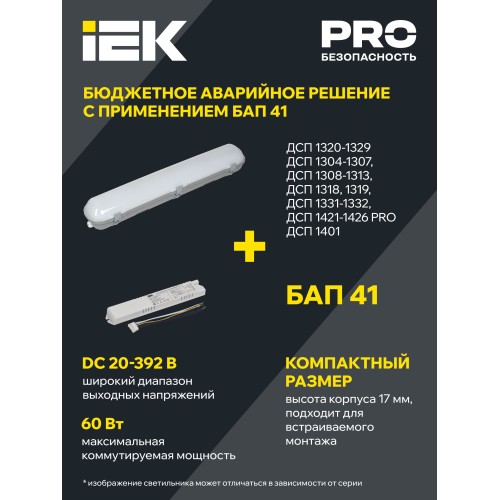 Светильник ДСП 1306 36Вт 4000К IP65 1200мм серый пластик IEK