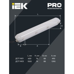 Светильник светодиодный ДСП 1401 40Вт IP65 серебристый (аналог ЛСП-2х36Вт) IEK