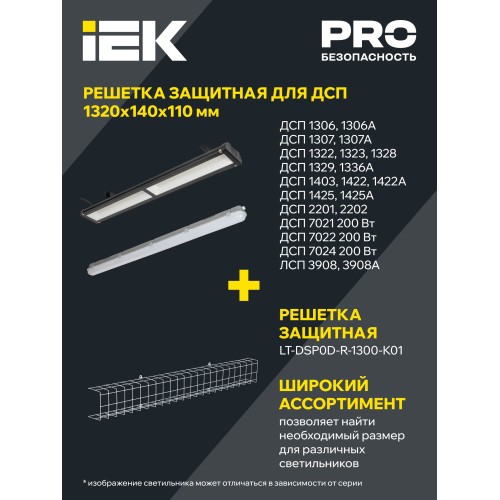 Светильник ДСП 1306 36Вт 4000К IP65 1200мм серый пластик IEK