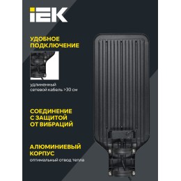 Светильник светодиодный консольный ДКУ 1011-150Ш 5000К IP65 IEK