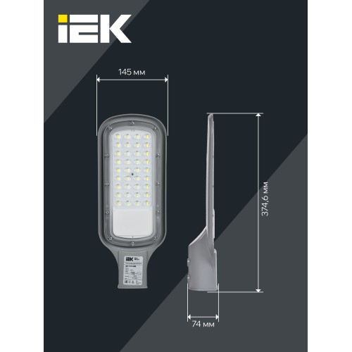 Светильник светодиодный консольный ДКУ 1012-50Ш 5000К IP65 серый IEK