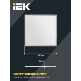 Светильник светодиодный ДВО 6565 eco 36Вт 4000К IEK