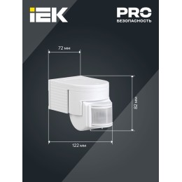 Датчик движения ДД-012 1100Вт 180град 12м IP44 белый IEK