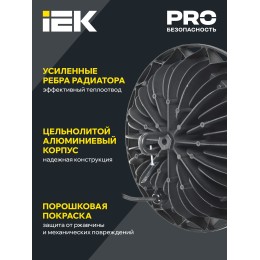 Светильник светодиодный ДСП 4002 100Вт 6500К IP65 алюминий IEK