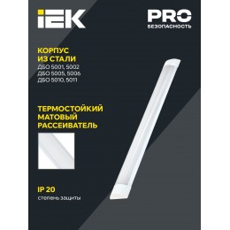 Светильник светодиодный линейный ДБО 5008 36Вт 6500К IP20 1200мм алюминий IEK