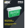 Светильник аварийный ССА 5043-1 1ч универсальный IP65 IEK