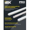 PRO Светильник светодиодный ДСП 1422А 40Вт 1ч 6500К IP65 1200мм с БАП IEK