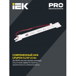 Блок аварийного питания БАП200-3,0 для LED IEK