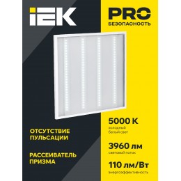 Светильник светодиодный ДВО 6562-P 36Вт 5000К 595х595мм призма IEK