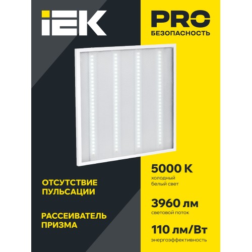 Светильник светодиодный ДВО 6562-P 36Вт 5000К 595х595мм призма IEK