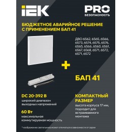 Панель светодиодная ДВО 6568-O 1200х180х20мм 36Вт 6500К опал IEK