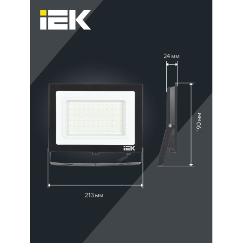 Прожектор СДО 06-70 светодиодный черный IP65 6500 K IEK