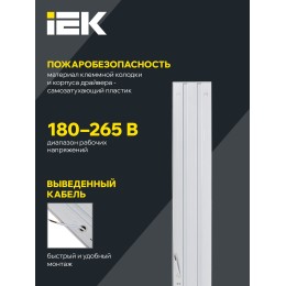 Светильник светодиодный ДВО 6567-P 36Вт 4000К призма IEK