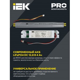 Блок аварийного питания БАП40-1,0 универсальный для LED IP20 IEK
