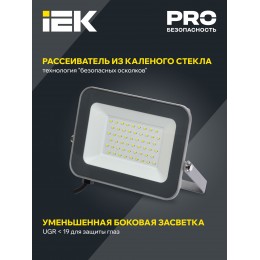 Прожектор светодиодный СДО 07-50 IP65 серый IEK