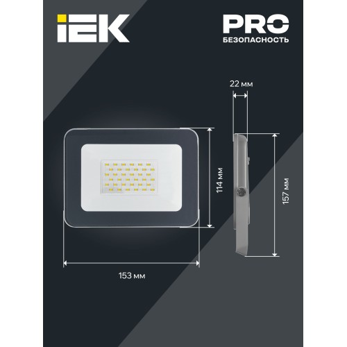 Прожектор светодиодный СДО 07-30 IP65 серый IEK