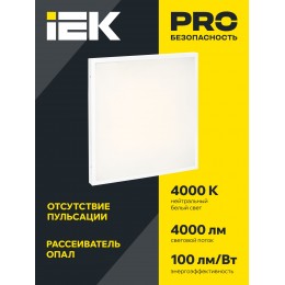 Панель светодиодная ДВО 6575 595х595мм 40Вт 4000К равномерная засветка опал IEK