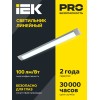 Светильник светодиодный линейный ДБО 5006 36Вт 6500К IP20 1200мм металл IEK