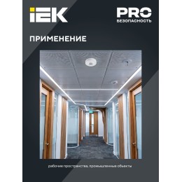 Датчик движения ДД-025 1200Вт 360град 6м IP20 белый IEK