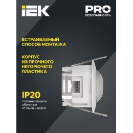 Датчик движения ДД-201 1200Вт 360град 6м IP20 белый IEK