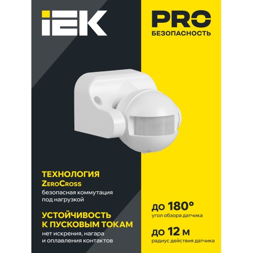 Датчик движения ДД-009 1100Вт 180град 12м IP44 белый IEK