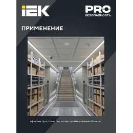Датчик движения ДД-201 1200Вт 360град 6м IP20 белый IEK